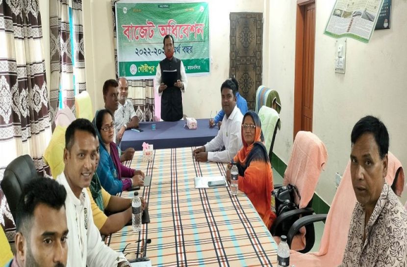 গৌরীপুর পৌরসভার বাজেট ঘোষণা