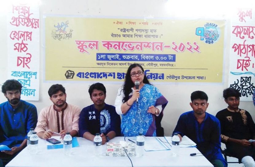 ছাত্র ইউনিয়নের স্কুল কনভেনশন