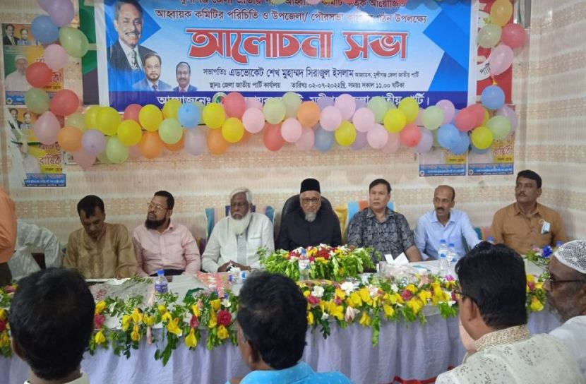 মুন্সীগঞ্জ জাতীয় পার্টির পরিচিতি সভা