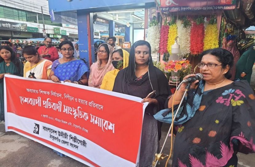 শিক্ষক নির্যাতন ও হত্যার প্রতিবাদে ঠাকুরগাঁওয়ে সমাবেশ