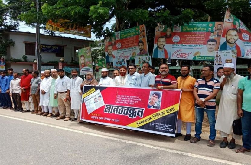 শিক্ষক হত্যা ও লাঞ্ছিতের প্রতিবাদে ভালুকায় মানববন্ধন