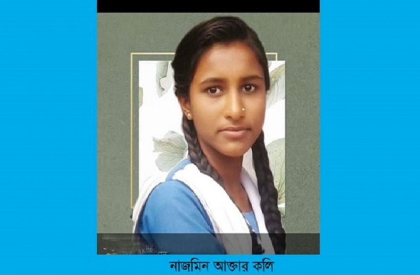 ঢাবিতে চান্স পাওয়া কলির ভবিষ্যত লেখাপড়া নিয়ে শঙ্কা