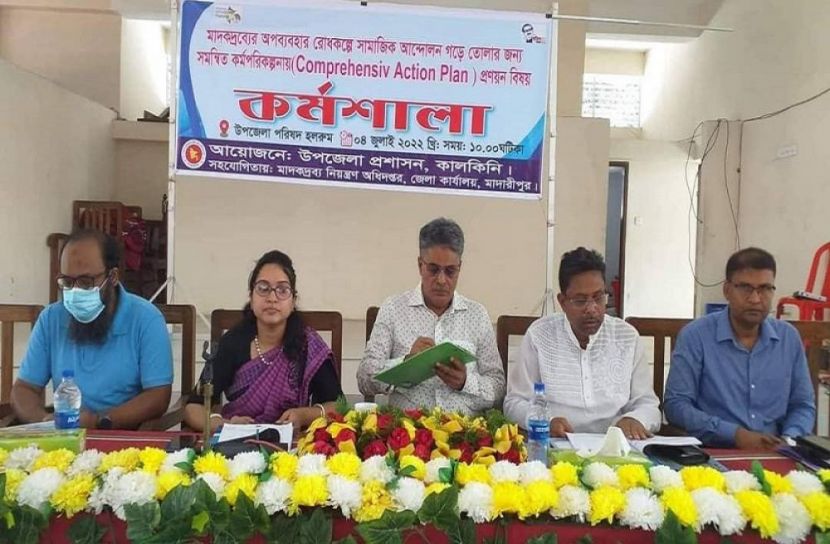 কালকিনিতে মাদক বিরোধী আলোচনা সভা অনুষ্ঠিত