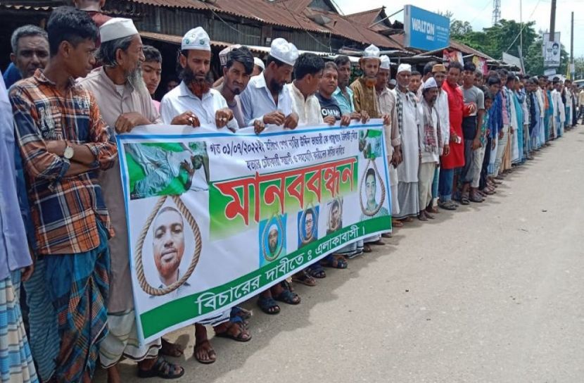 নোয়াখালীতে  অভিযুক্তদের বিচারের দাবিতে মানববন্ধন