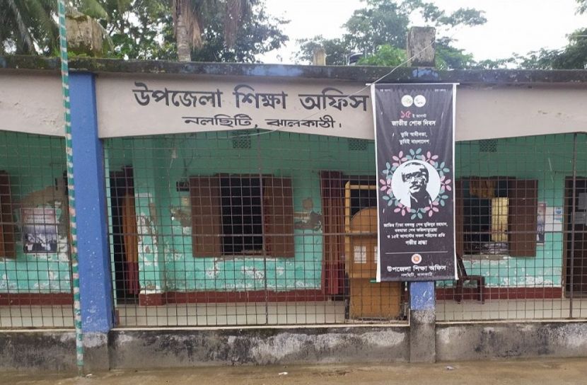 ঝালকাঠিতে ১৬৭ বিদ্যালয়ের চেক শিক্ষা কর্মকর্তার নম্বরে!