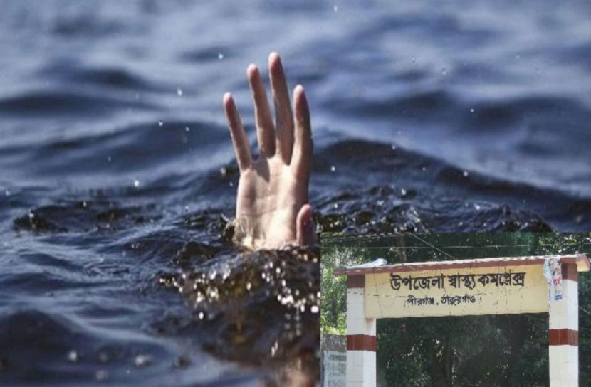ঠাকুরগাঁওয়ে পুকুরে ডুবে স্কুল ছাত্রের মৃত্যু