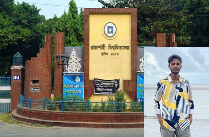 সড়ক দূর্ঘটনায় রাবি শিক্ষার্থীর মৃত্যু