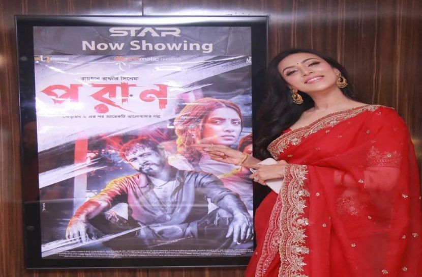 পরান নিয়ে আশায় বুক বেঁধেছি মিম