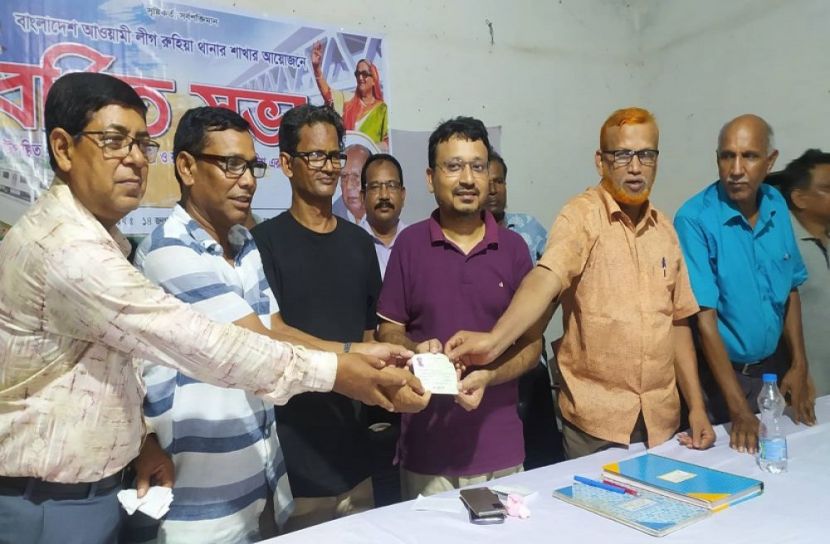 রুহিয়া থানা আ.লীগের বর্ধিত সভা অনুষ্ঠিত