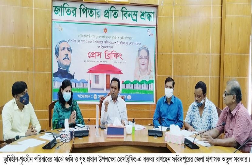 ভুমিহীন পরিবারের মাঝে গৃহ প্রদান উপলক্ষে প্রেসব্রিফিং