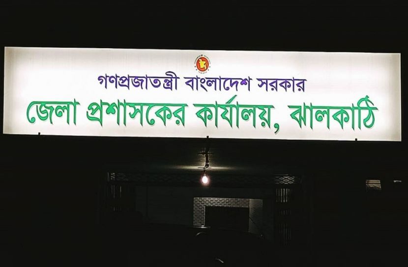 রাতভর জ্বলছিল ঝলমলে বাতির সাইনবোর্ড! 