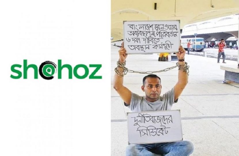 সহজ ডটকমকে জরিমানা