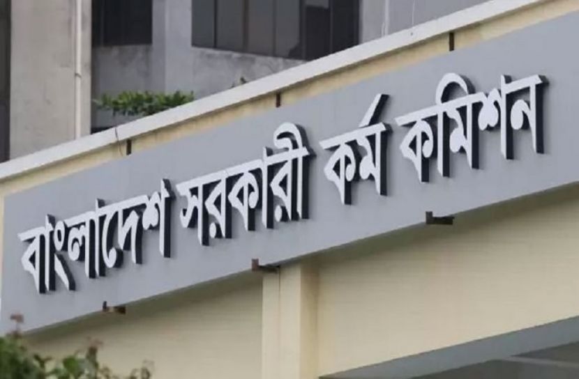 ৪৩তম বিসিএস’র লিখিত পরীক্ষা শুরু
