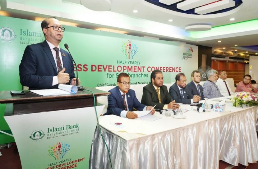 ইসলামী ব্যাংকের অর্ধ-বার্ষিক ব্যবসায় উন্নয়ন সম্মেলন