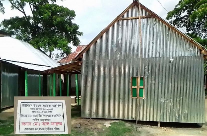 শ্বেত পাথরে লেখা ভবন, নির্মিত হয়েছে টিনশেড ঘর!