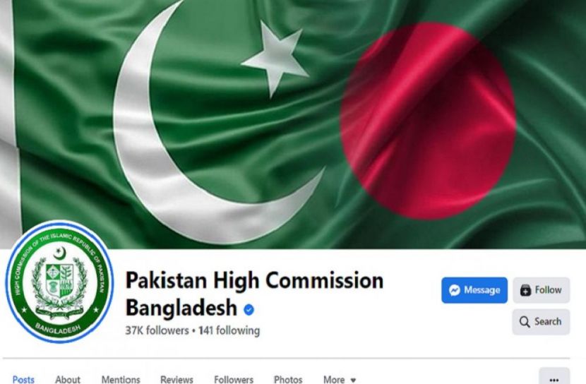 জাতীয় পতাকাকে অবমাননা করলো পাকিস্তান