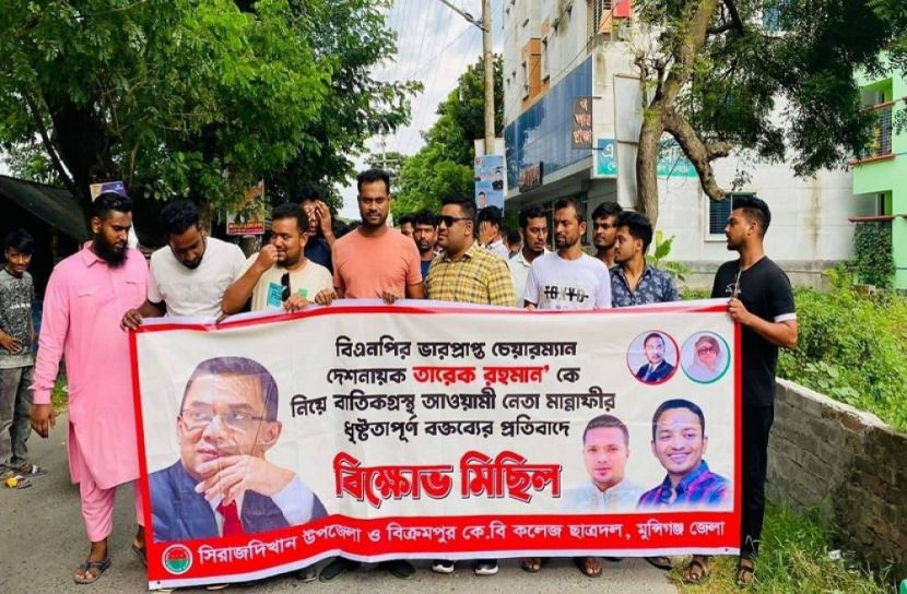 মুন্সীগঞ্জে পুলিশের বাধায় ছাত্রদলের মিছিল পণ্ড