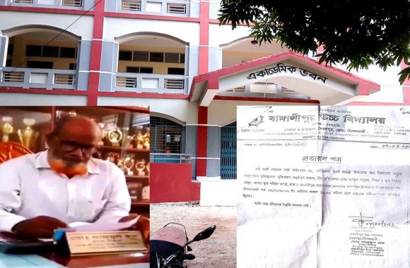 প্রধান শিক্ষকের বিরুদ্ধে মিথ্যা প্রত্যয়ন পত্র