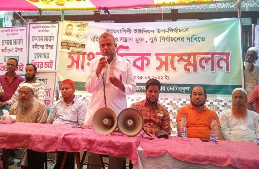সুষ্ঠু নির্বাচনের দাবি
