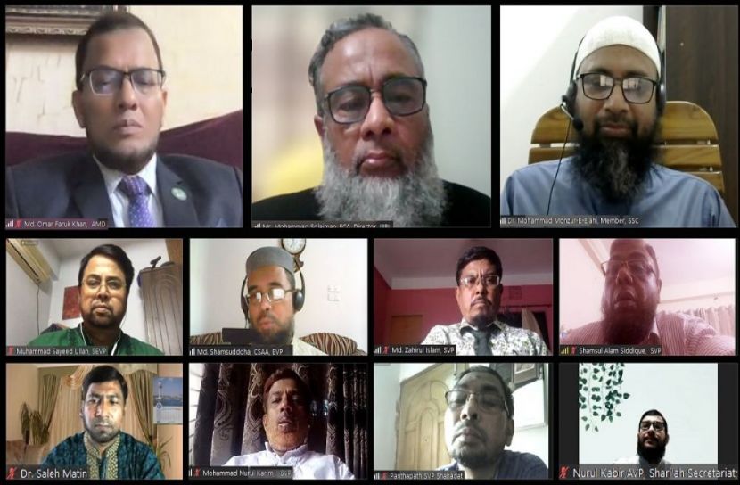 ইসলামী ব্যাংকে শরী‘আহ বিষয়ক ওয়েবিনার