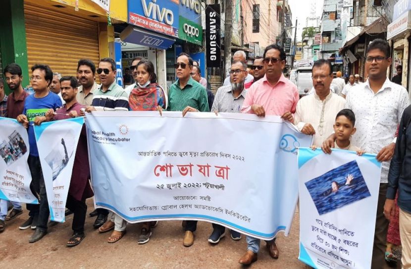 পটুয়াখালীতে পানিতে ডুবে মৃত্যু প্রতিরোধ দিবস পালিত