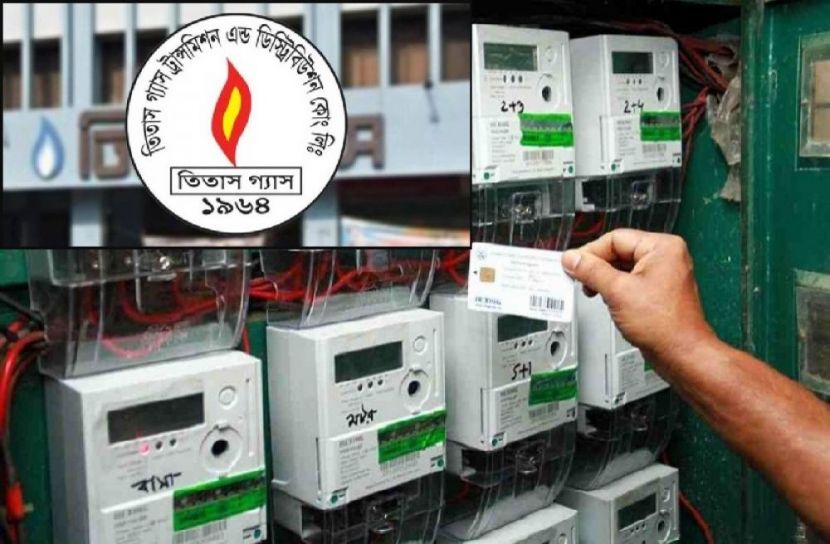 ঘোষণা ছাড়াই মিটার চার্জ বাড়ালো তিতাস