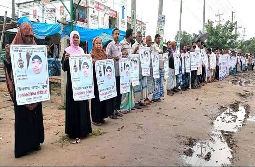 ভালুকায় মুনা হত্যার বিচার দাবীতে মানববন্ধন