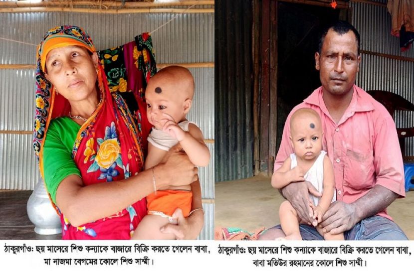 অভাবের সংসার, সন্তানকে বিক্রি করতে বাজারে বাবা