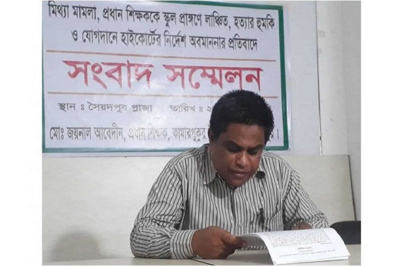 হাইকোর্টের নির্দেশ সত্বেও প্রধান শিক্ষককে যোগদানে বাধা