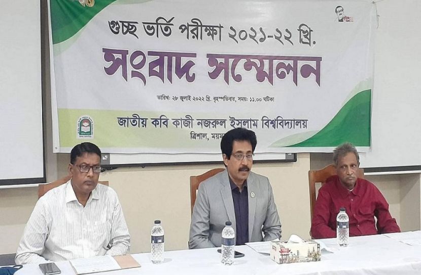 নজরুল বিশ্ববিদ্যালয়ে গুচ্ছ ভর্তি পরীক্ষা নিয়ে সংবাদ সম্মেলন  