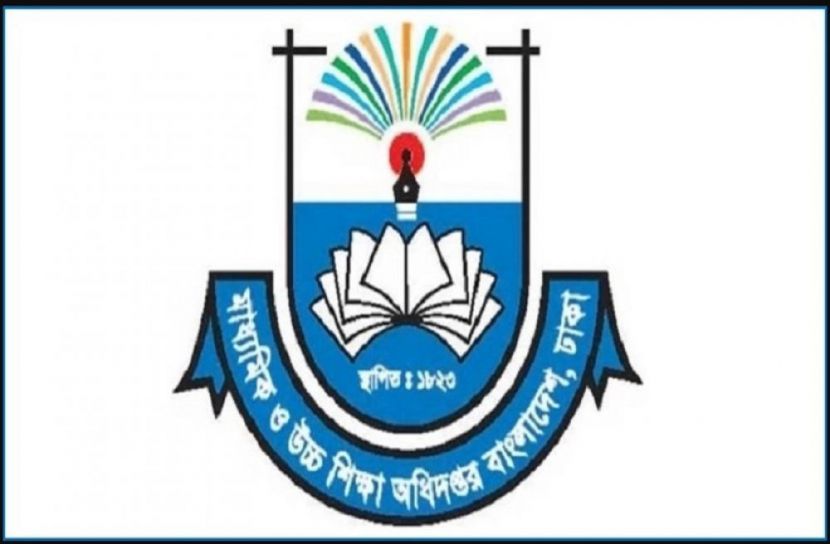 মাউশির প্রশ্ন ফাঁস, প্রভাষক রাশেদুল বরখাস্ত