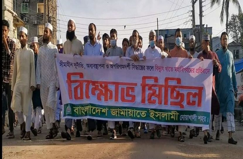 পুলিশের চোখ ফাঁকি দিয়ে বিক্ষোভ মিছিল