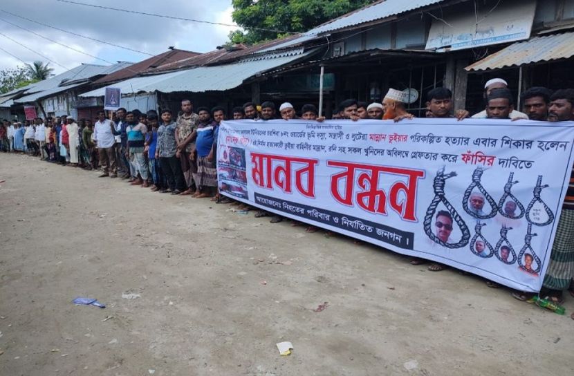 নুরু খান হত্যার বিচারের দাবীতে মানববন্ধন