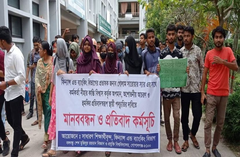 বশেমুরবিপ্রবিতে শিক্ষক লাঞ্চনার প্রতিবাদে মানববন্ধন