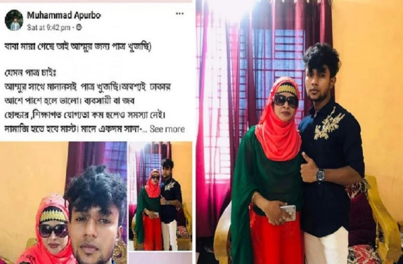 আম্মুর জন্য পাত্র খুঁজছি