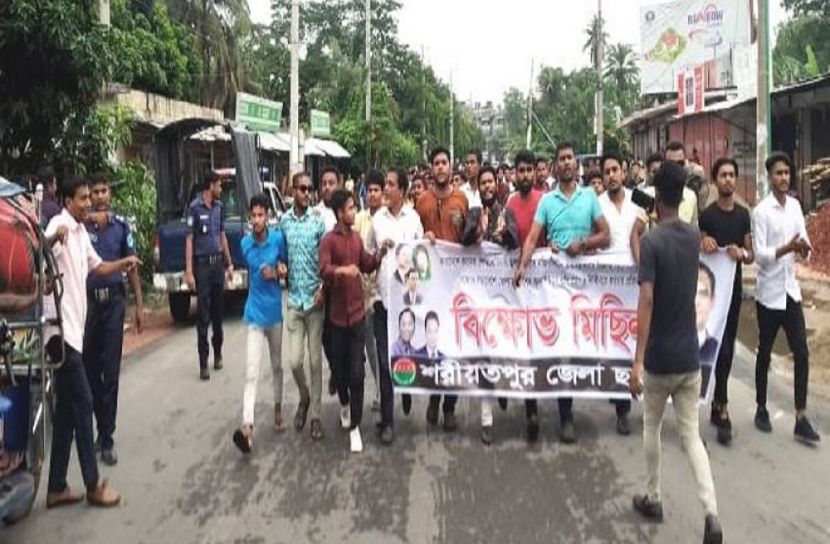 শরীয়তপুরে ছাত্রদলের বিক্ষোভ মিছিল