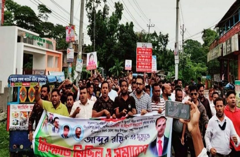 শরীয়তপুরে স্বেচ্ছাসেবক দলের বিক্ষোভ মিছিল  