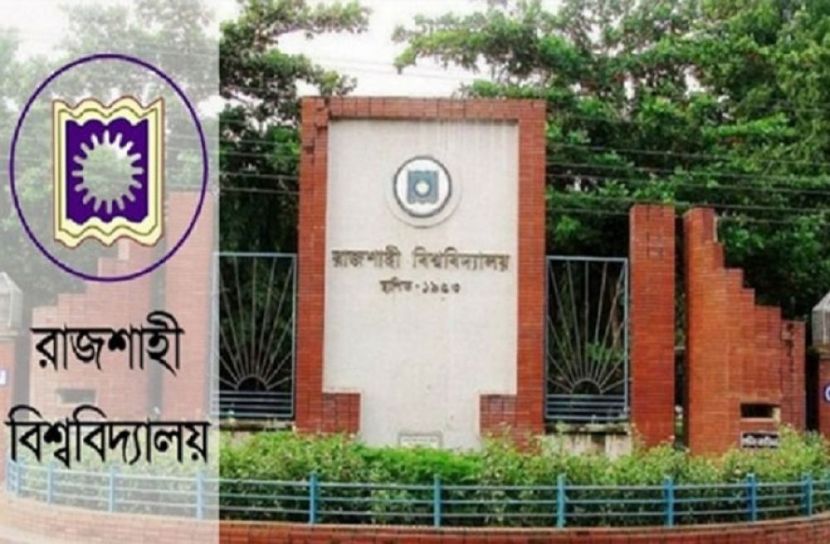 রাবির ভর্তি পরীক্ষার ফল প্রকাশ