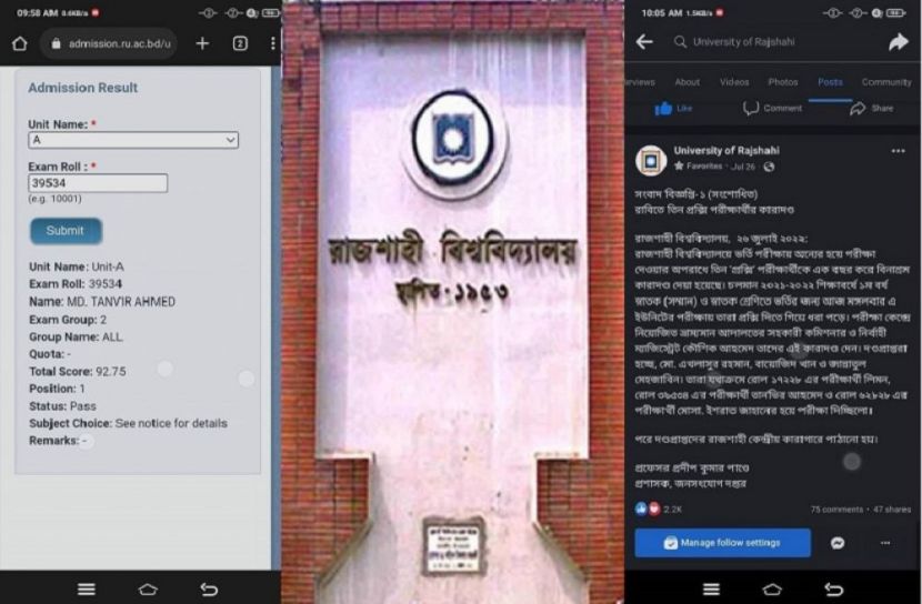 বায়েজিদের প্রক্সিতে প্রথম স্থান তানভীরের