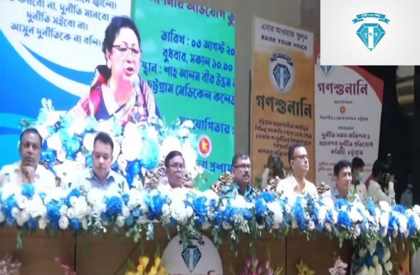 দুর্নীতিবাজরা জাতির শত্রু