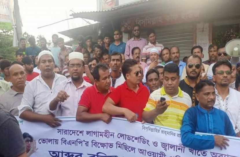 মাদারীপুরে জেলা যুবদলের বিক্ষোভ