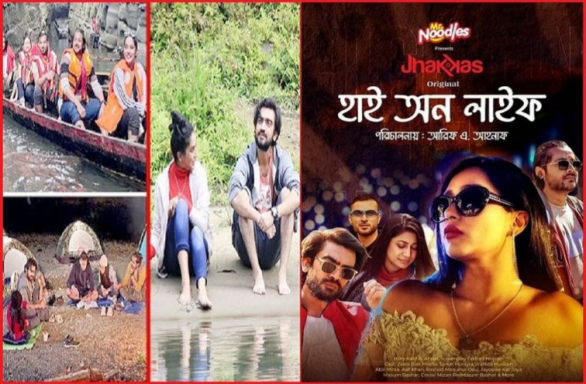 মম-তানভীরের ‘হাই অন লাইফ’ ঝাক্কাস এ
