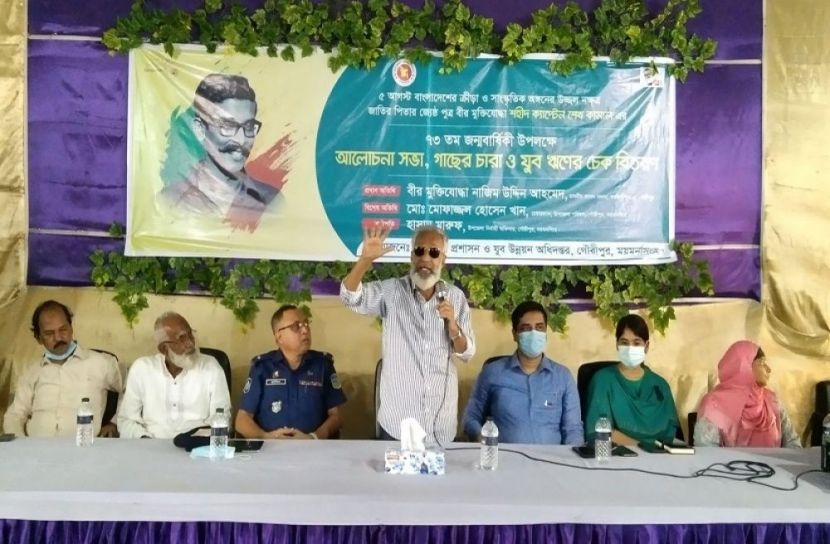 গৌরীপুরে শেখ কামালের জন্মবার্ষিকীতে গাছের চারা ও যুব ঋণের চেক বিতরণ