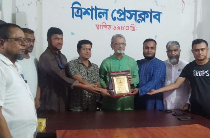 অ্যাড. জালাল উদ্দিন কে ত্রিশাল প্রেসক্লাবের  সংবর্ধনা