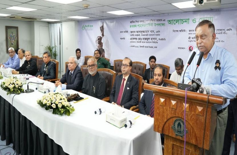 ইসলামী ব্যাংকে বঙ্গবন্ধুর শাহাদতবার্ষিকী উপলক্ষ্যে আলোচনা সভা