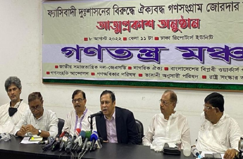 নতুন রাজনৈতিক জোট ‘গণতন্ত্র মঞ্চ’