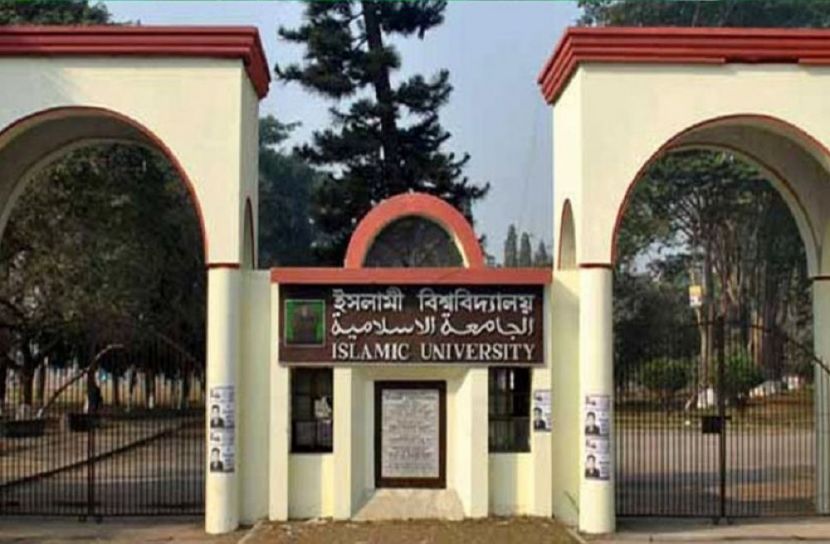 ইসলামী বিশ্ববিদ্যালয়