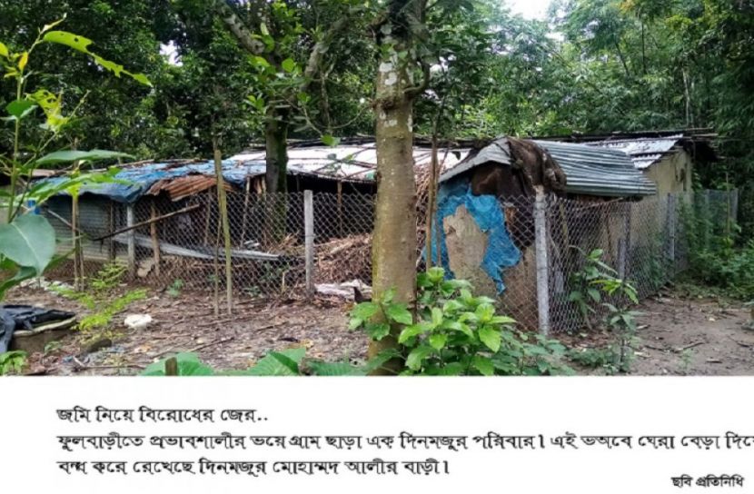 ফুলবাড়ীতে প্রভাবশালীর ভয়ে গ্রাম ছাড়া দিনমজুর পরিবার