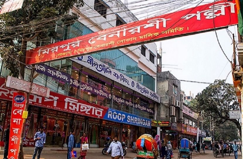 রোববার রাজধানীর যেসব মার্কেট বন্ধ