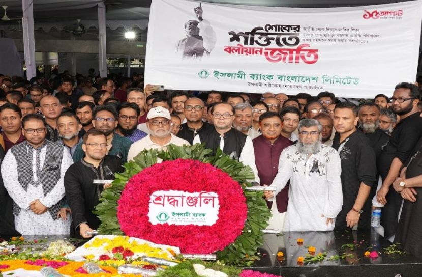 বঙ্গবন্ধুর প্রতিকৃতিতে ইসলামী ব্যাংকের পুস্পস্তবক অর্পণ